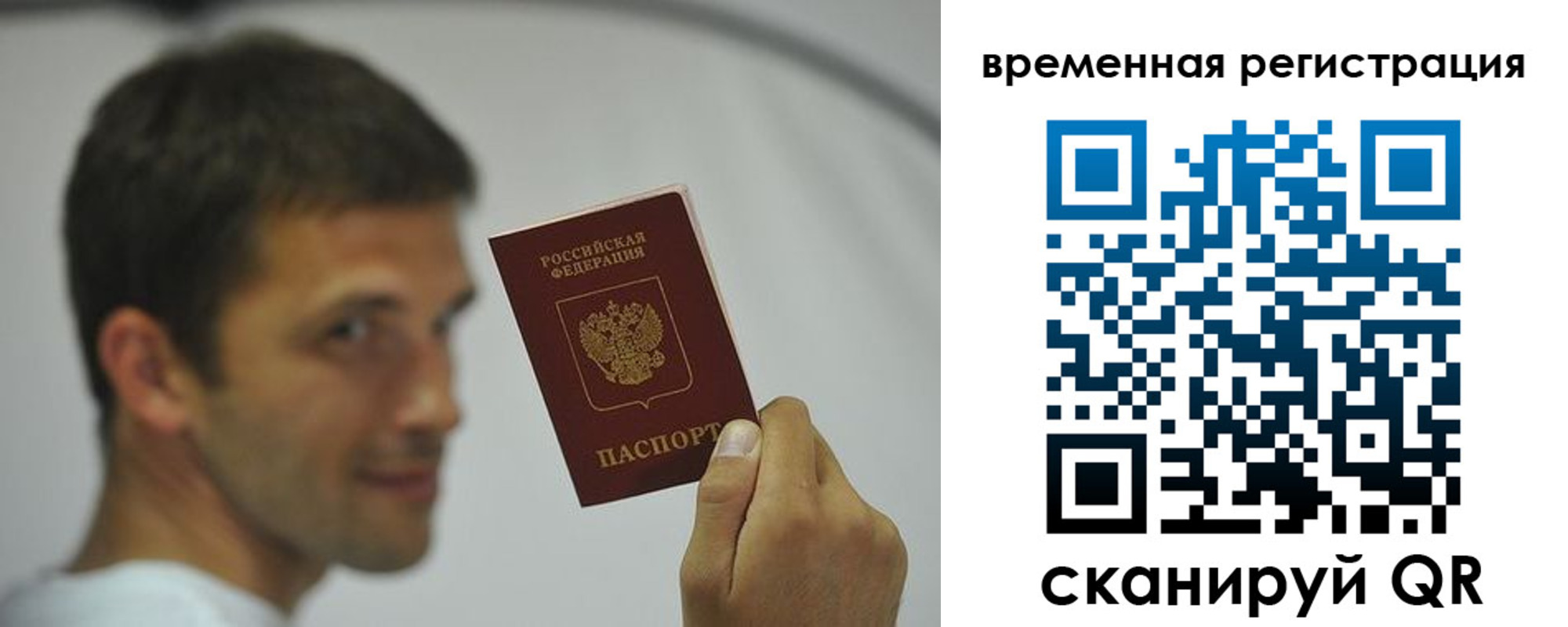 временная регистрация поиск в Ардоне
