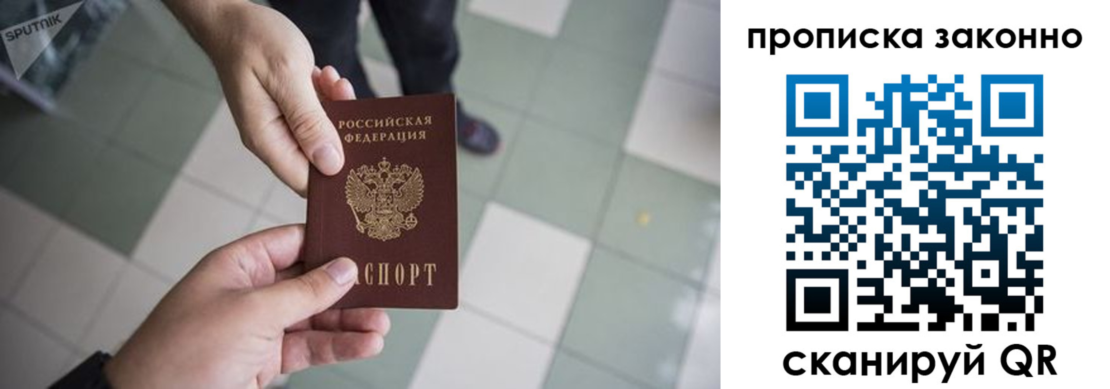 временная регистрация для школы в Ардоне
