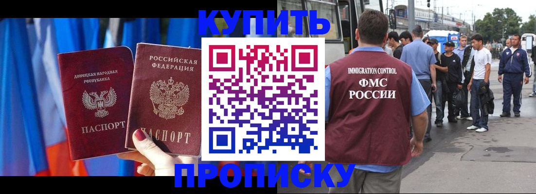 прописка штамп в Ардоне