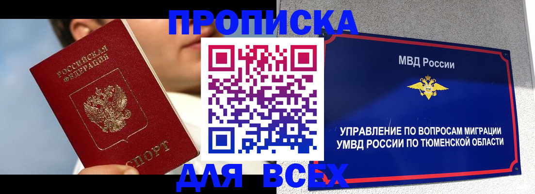 временная прописка в Ардоне