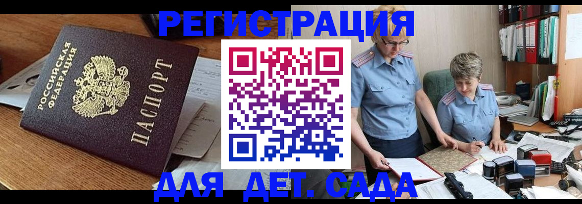 прописка паспорт в Ардоне