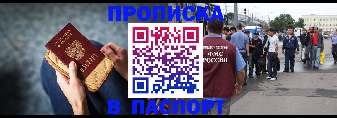 прописка законно в Ардоне