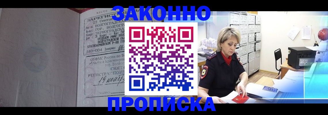 прописка для школы в Ардоне