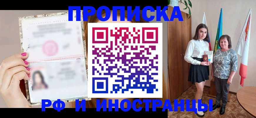 временная регистрация для школы в Ардоне