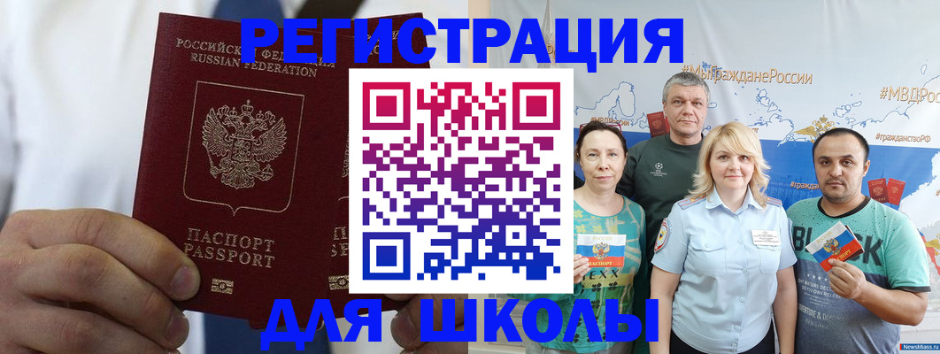 прописка штамп в Ардоне